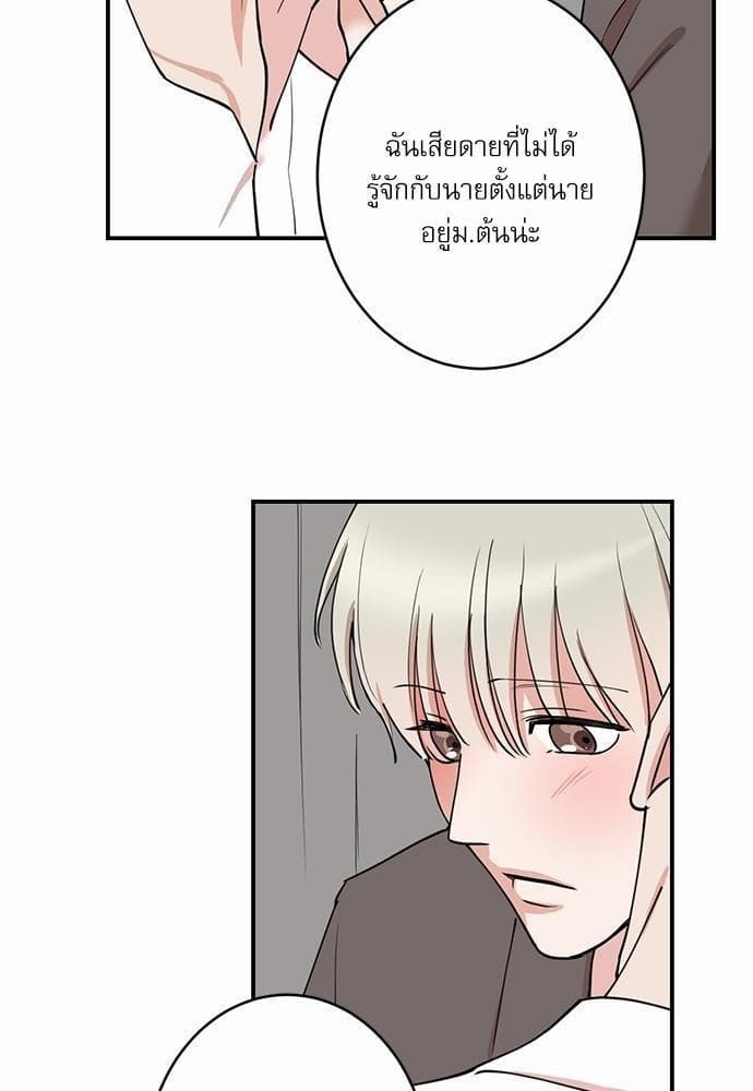 INSECRET ตอนที่ 4351