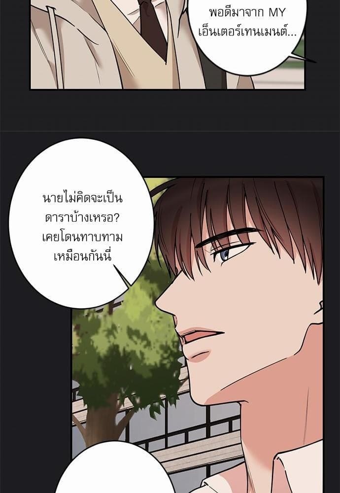 INSECRET ตอนที่ 4412