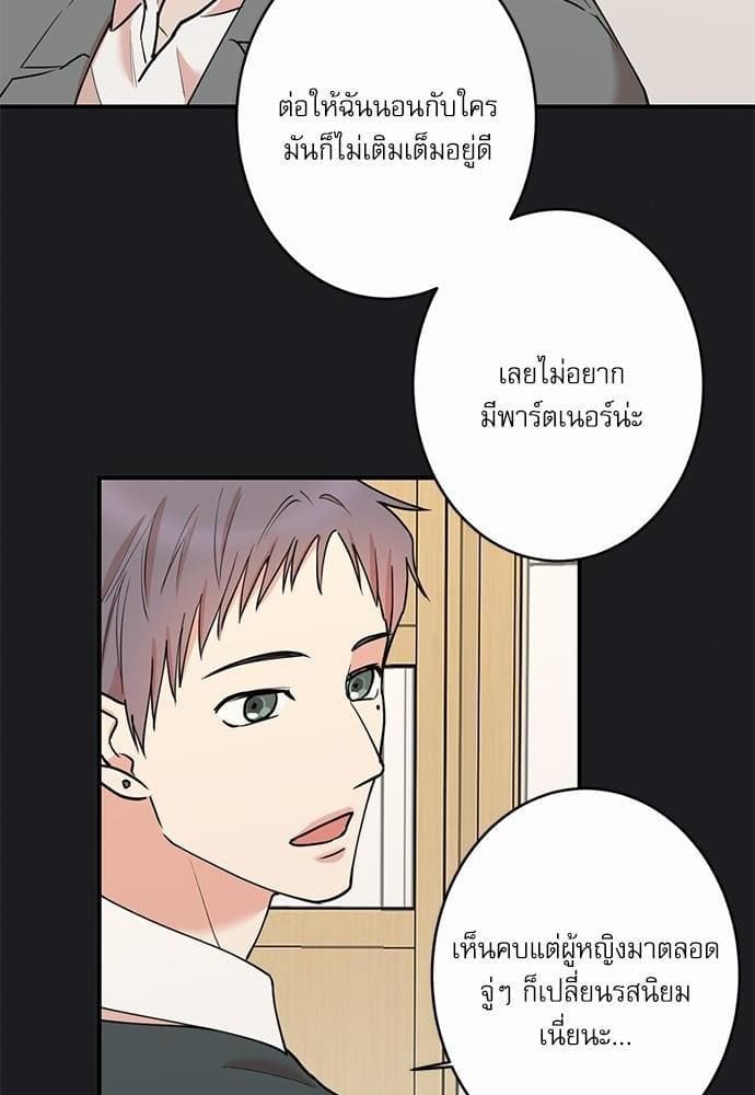 INSECRET ตอนที่ 4431