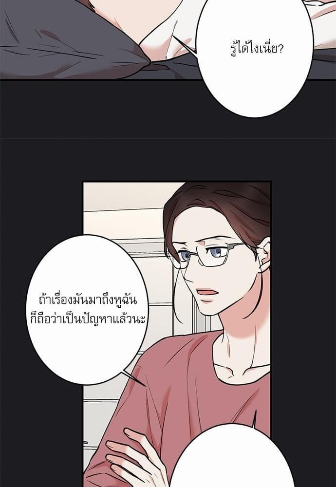 INSECRET ตอนที่ 4434