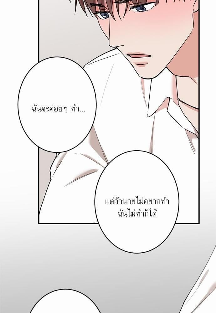 INSECRET ตอนที่ 4449