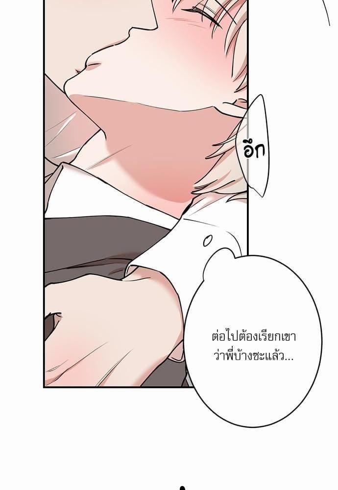 INSECRET ตอนที่ 4504