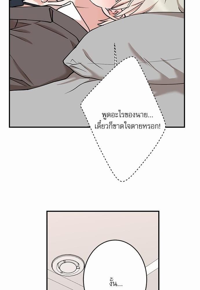 INSECRET ตอนที่ 4510