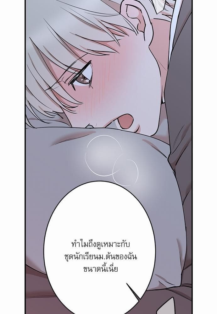 INSECRET ตอนที่ 4521