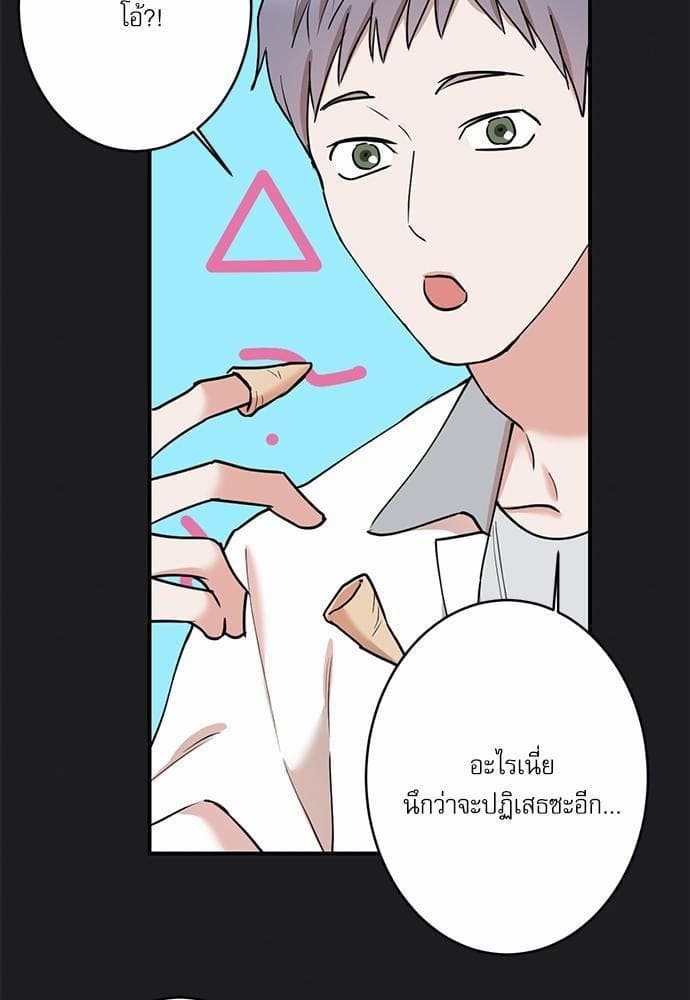 INSECRET ตอนที่ 4546