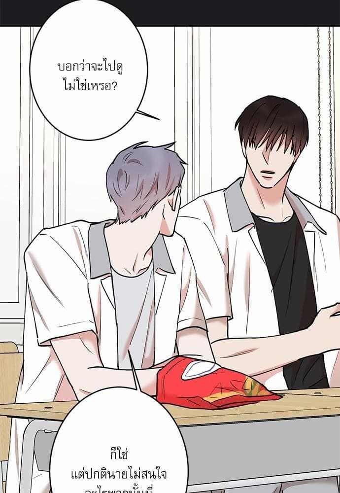 INSECRET ตอนที่ 4547