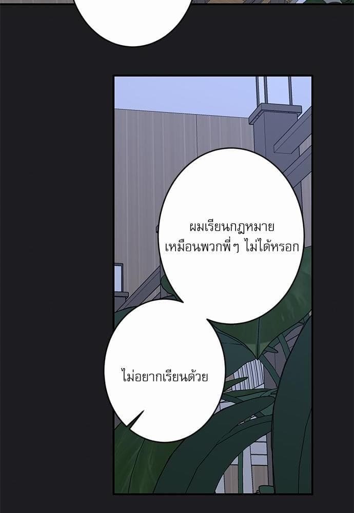 INSECRET ตอนที่ 4555