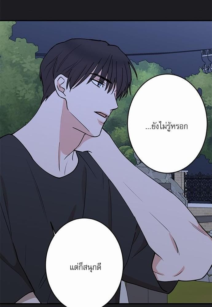 INSECRET ตอนที่ 4557