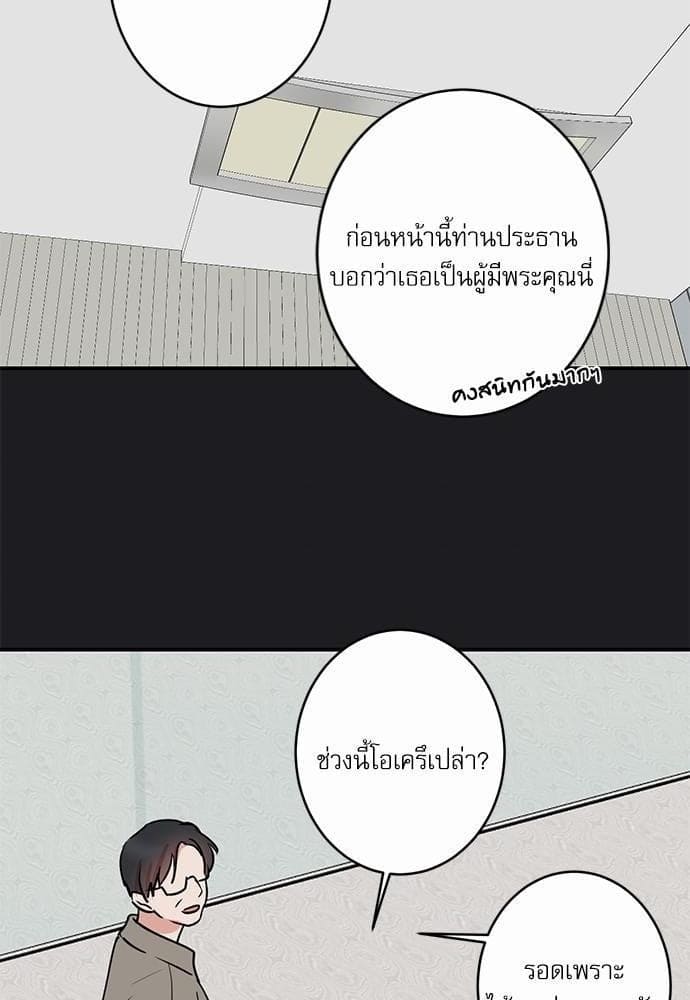 INSECRET ตอนที่ 4561