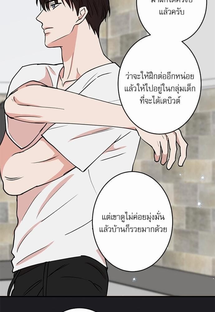 INSECRET ตอนที่ 4564