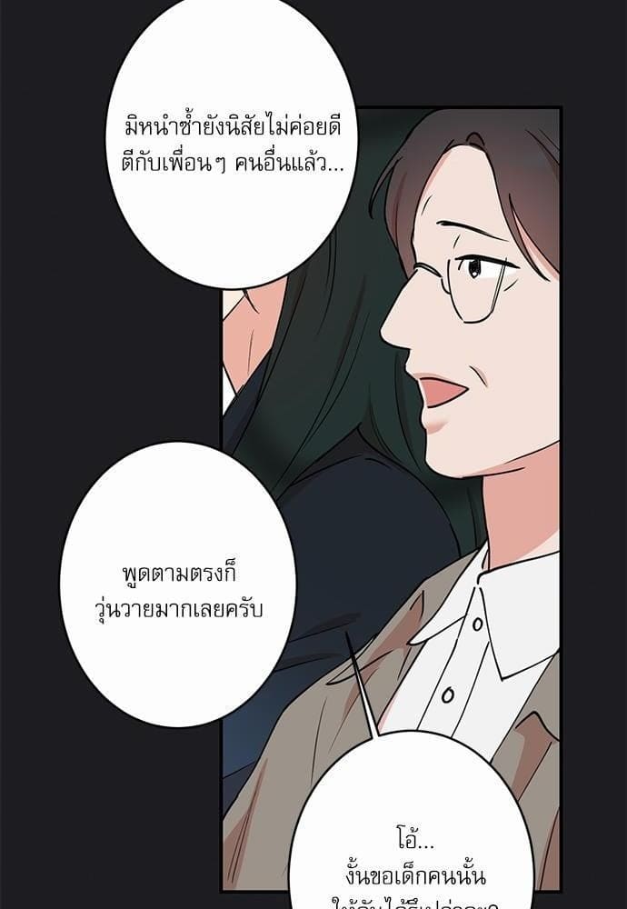 INSECRET ตอนที่ 4565