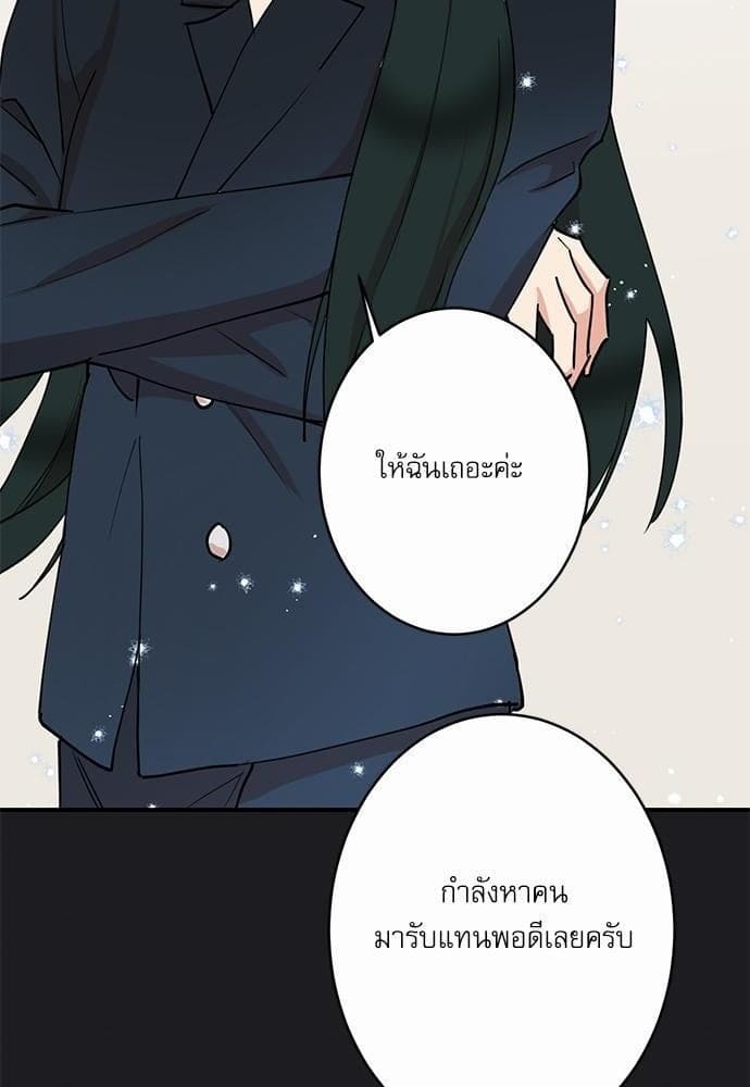 INSECRET ตอนที่ 4567