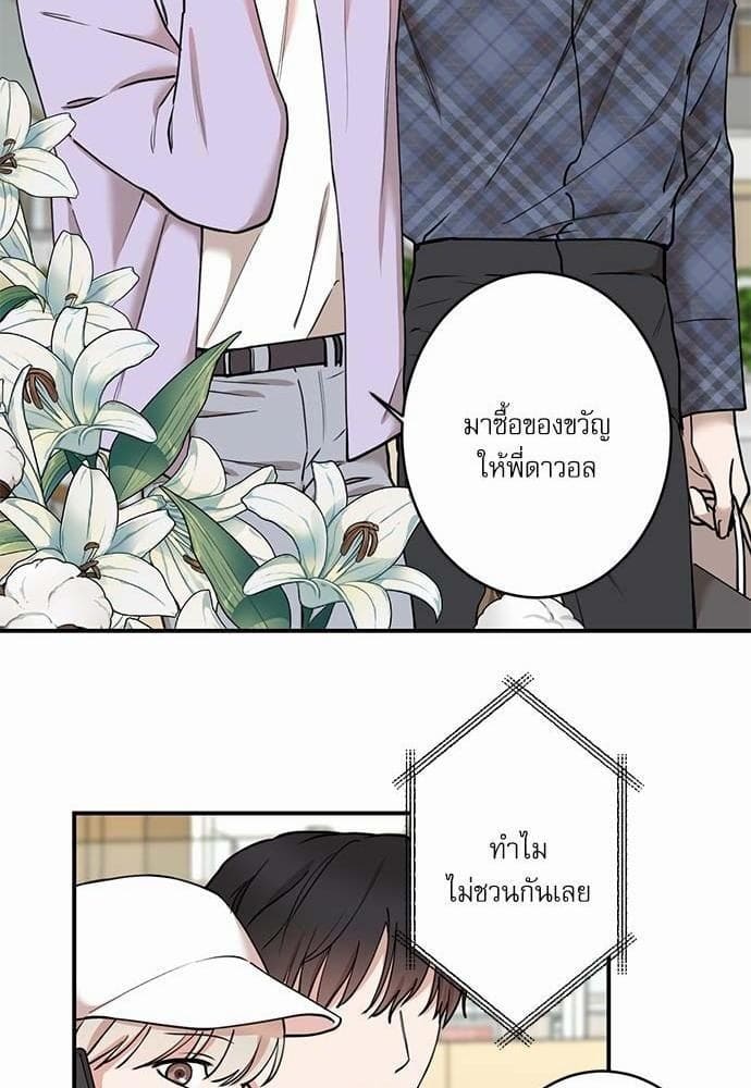 INSECRET ตอนที่ 4621