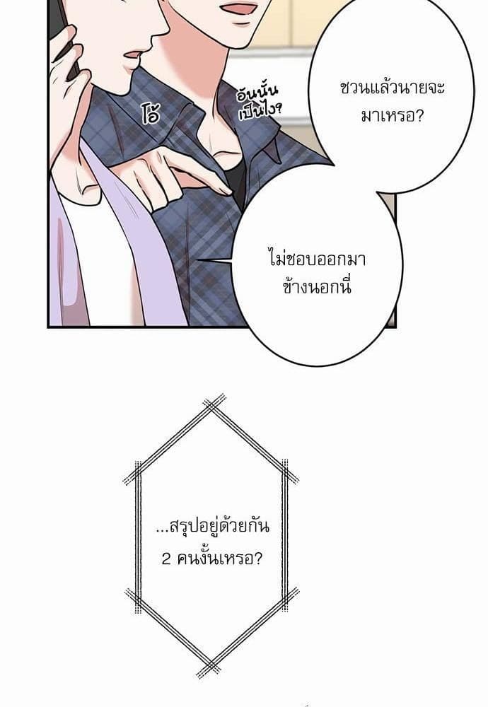 INSECRET ตอนที่ 4622