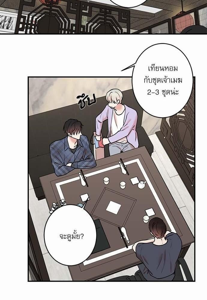 INSECRET ตอนที่ 4627