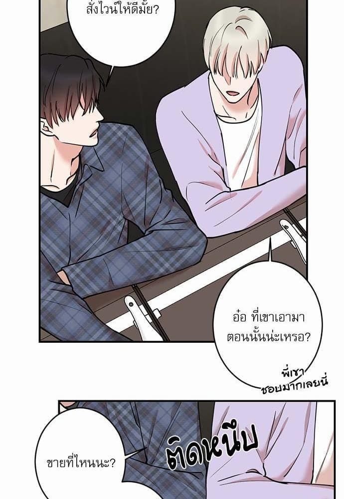 INSECRET ตอนที่ 4630