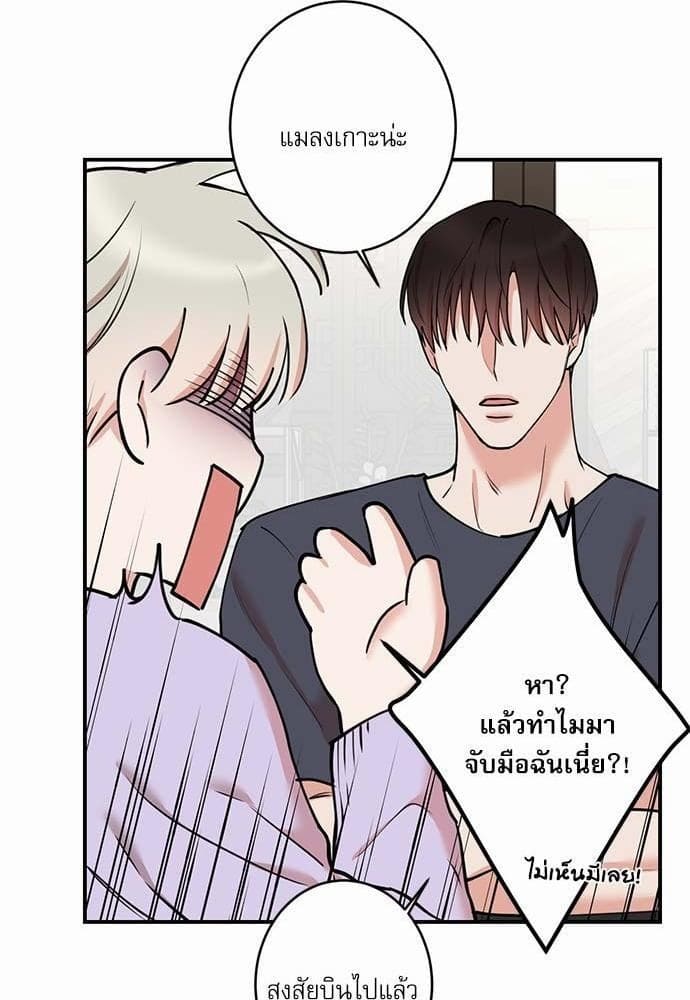 INSECRET ตอนที่ 4634