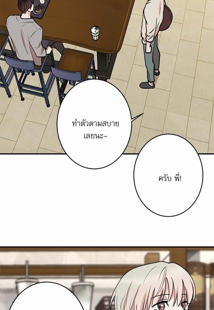 INSECRET ตอนที่ 4644