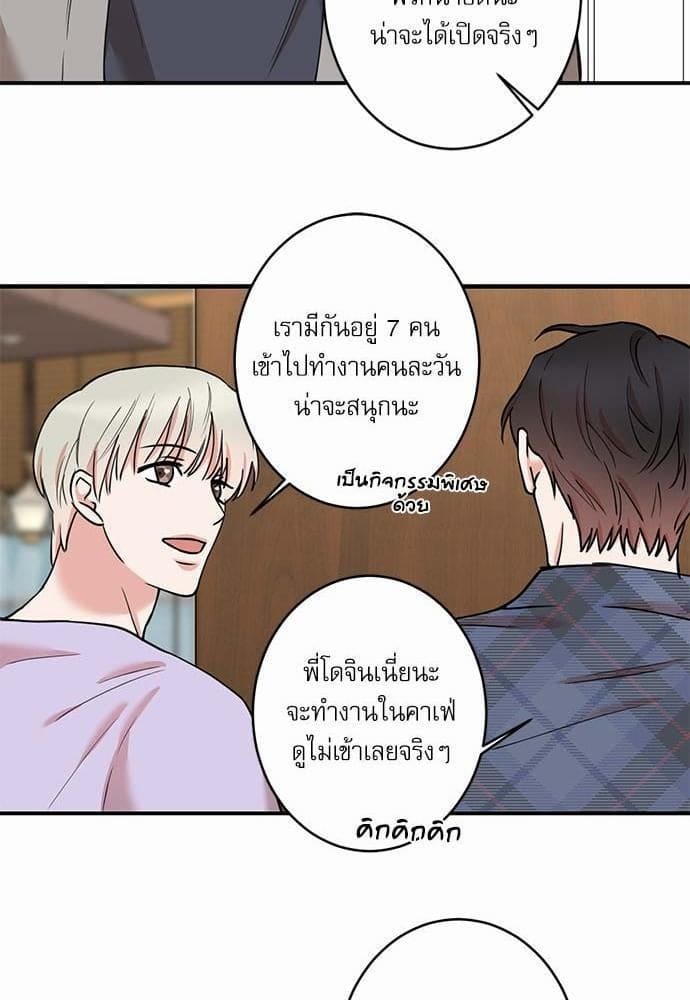 INSECRET ตอนที่ 4646