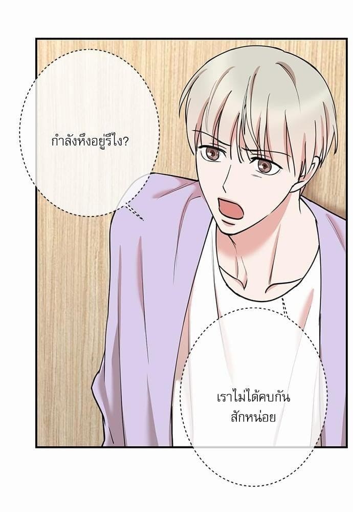 INSECRET ตอนที่ 4704