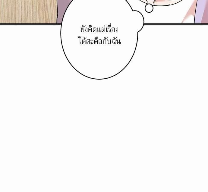 INSECRET ตอนที่ 4712