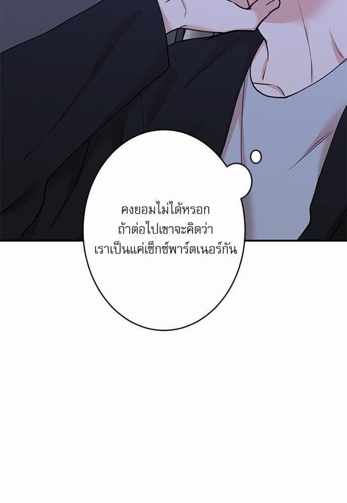 INSECRET ตอนที่ 4721