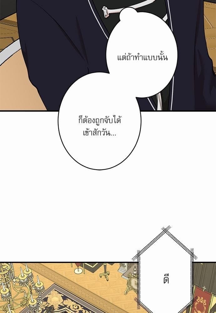 INSECRET ตอนที่ 4737