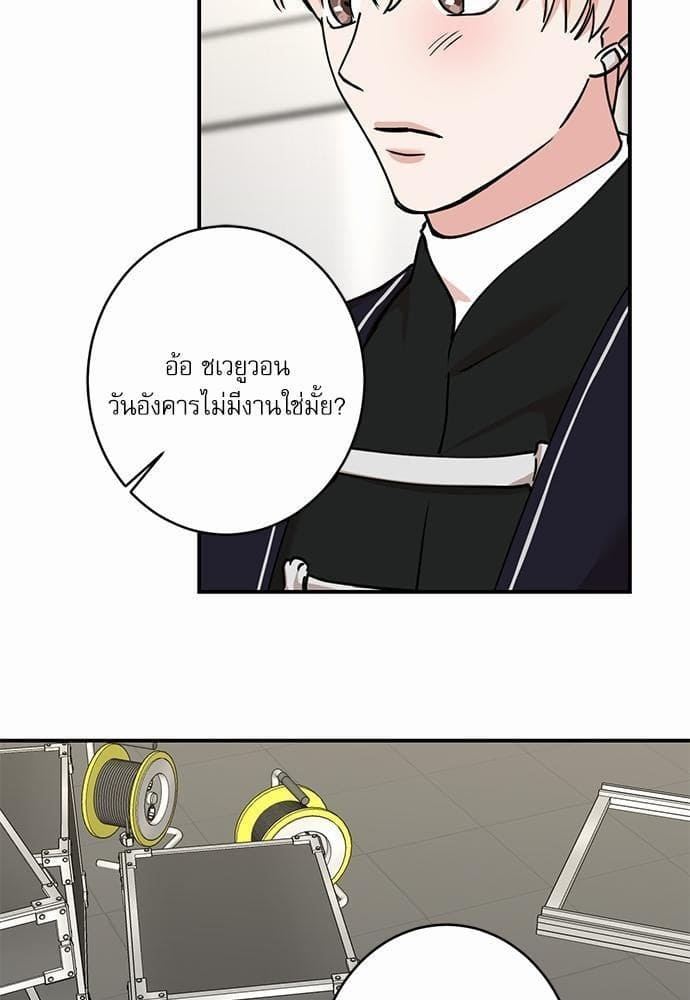 INSECRET ตอนที่ 4749