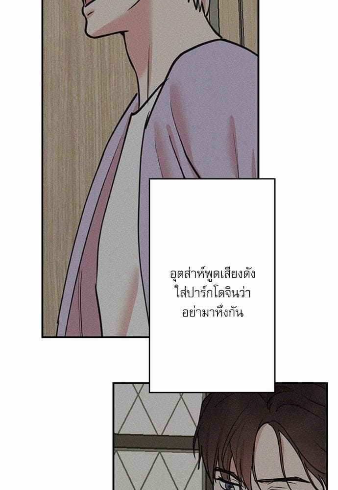 INSECRET ตอนที่ 4752