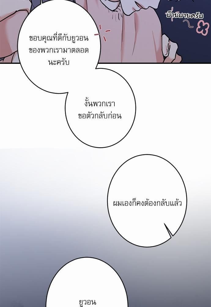 INSECRET ตอนที่ 4757