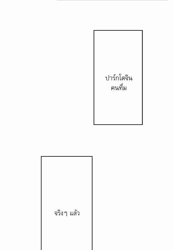 INSECRET ตอนที่ 4765