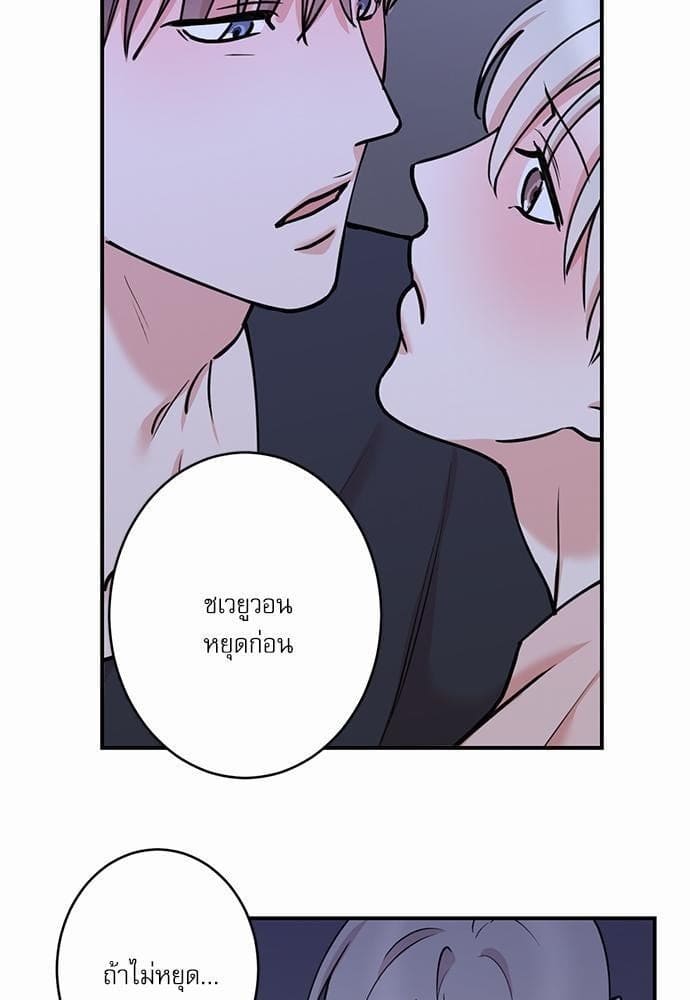 INSECRET ตอนที่ 4819