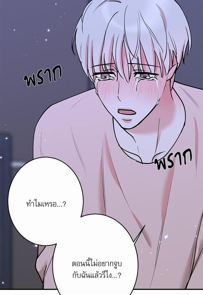 INSECRET ตอนที่ 4822