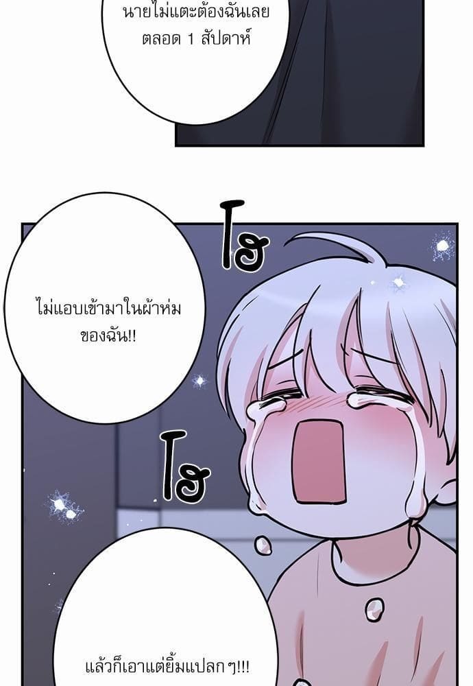 INSECRET ตอนที่ 4825