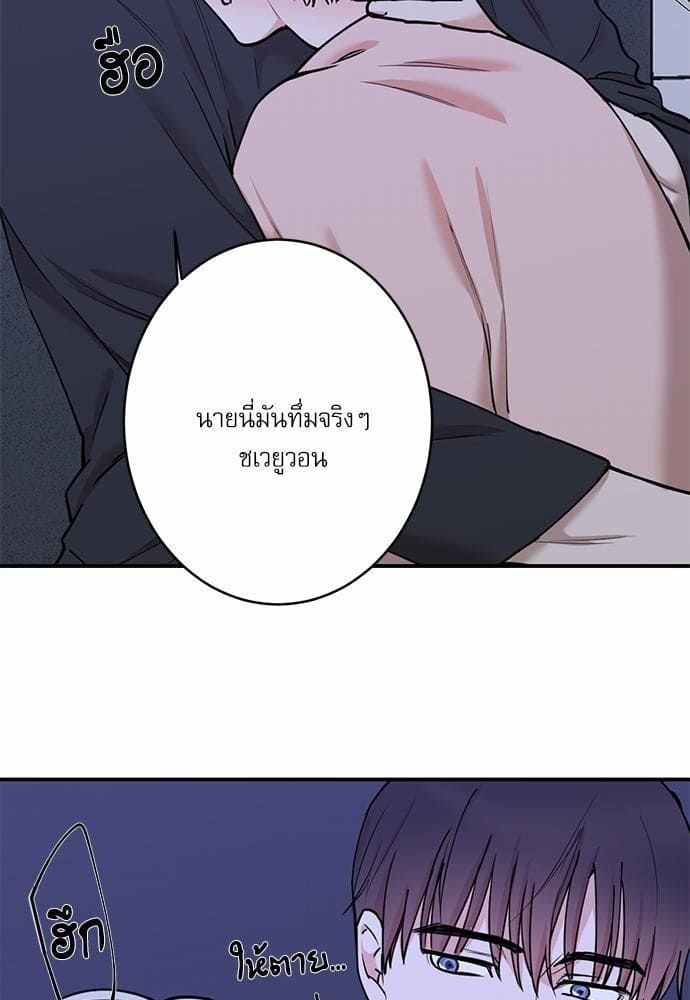 INSECRET ตอนที่ 4827