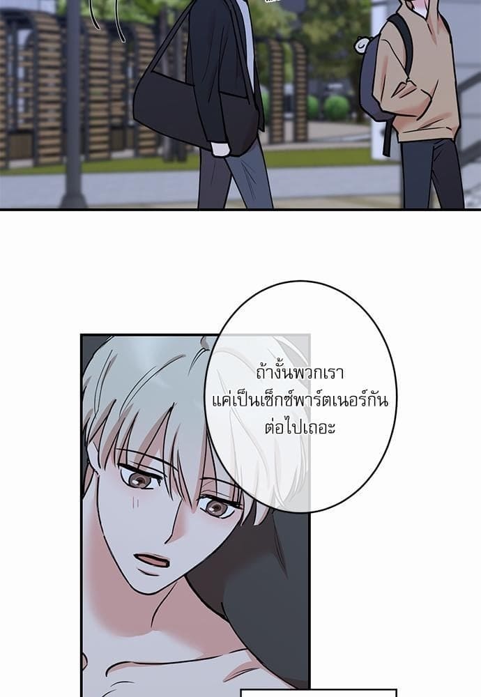 INSECRET ตอนที่ 4833