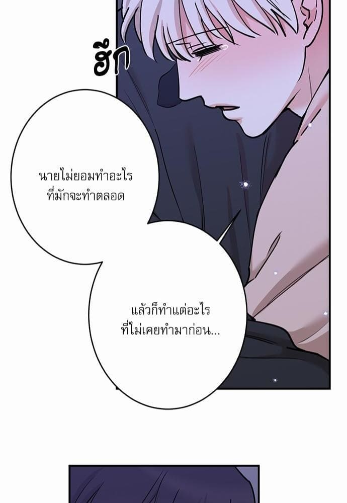 INSECRET ตอนที่ 4842