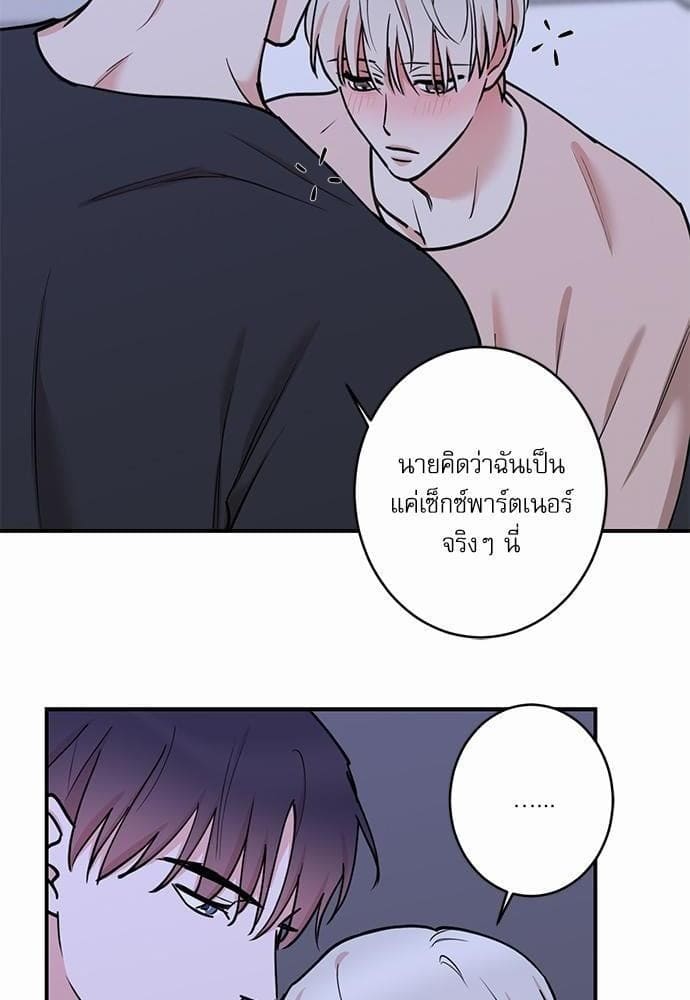 INSECRET ตอนที่ 4846