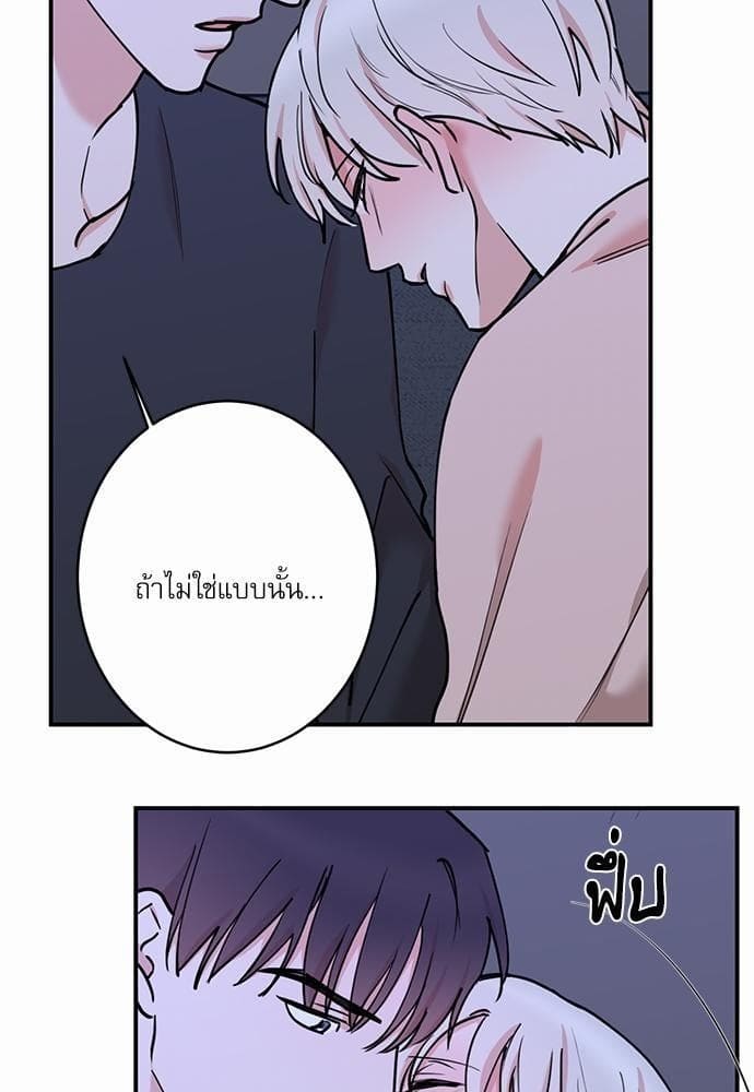 INSECRET ตอนที่ 4847