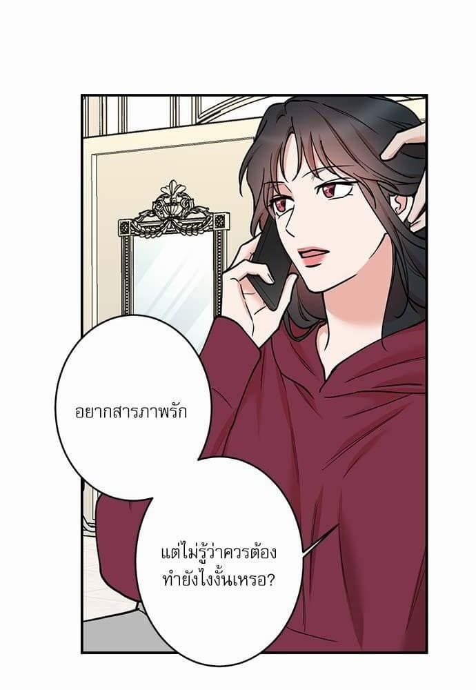 INSECRET ตอนที่ 5002