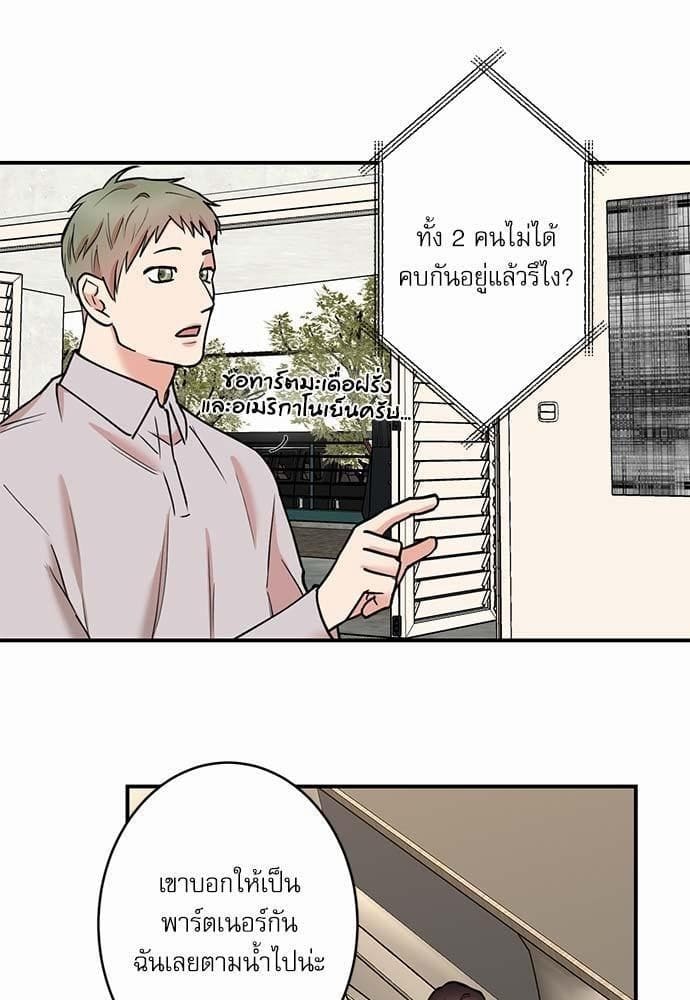 INSECRET ตอนที่ 5003