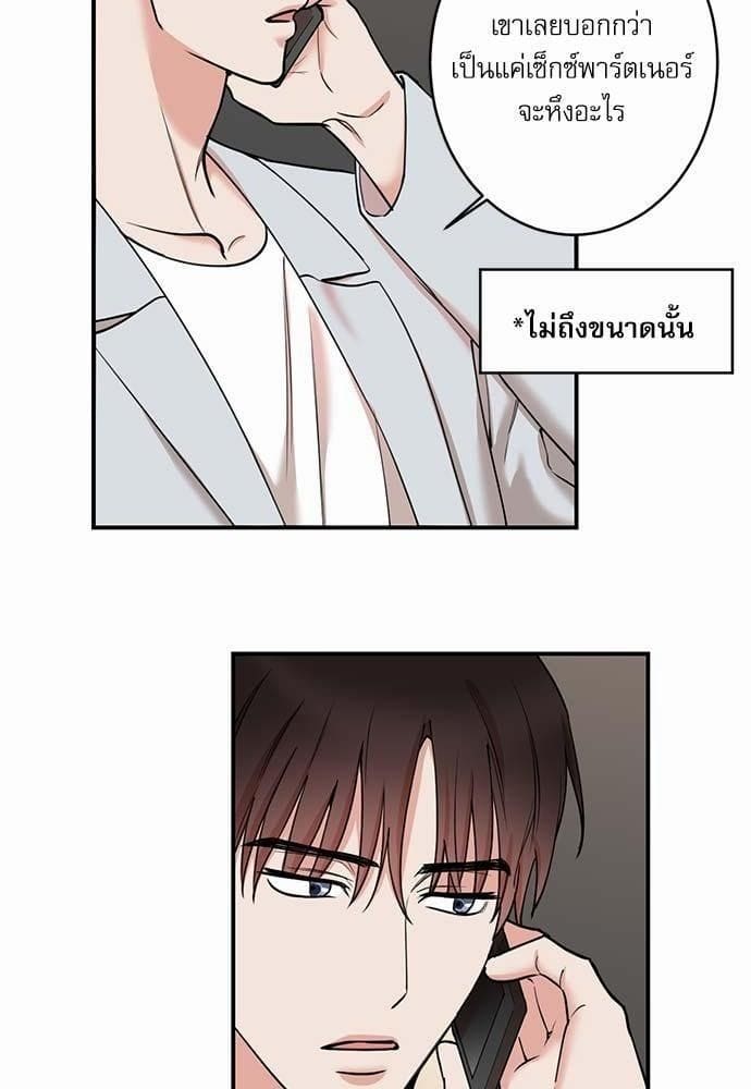 INSECRET ตอนที่ 5006