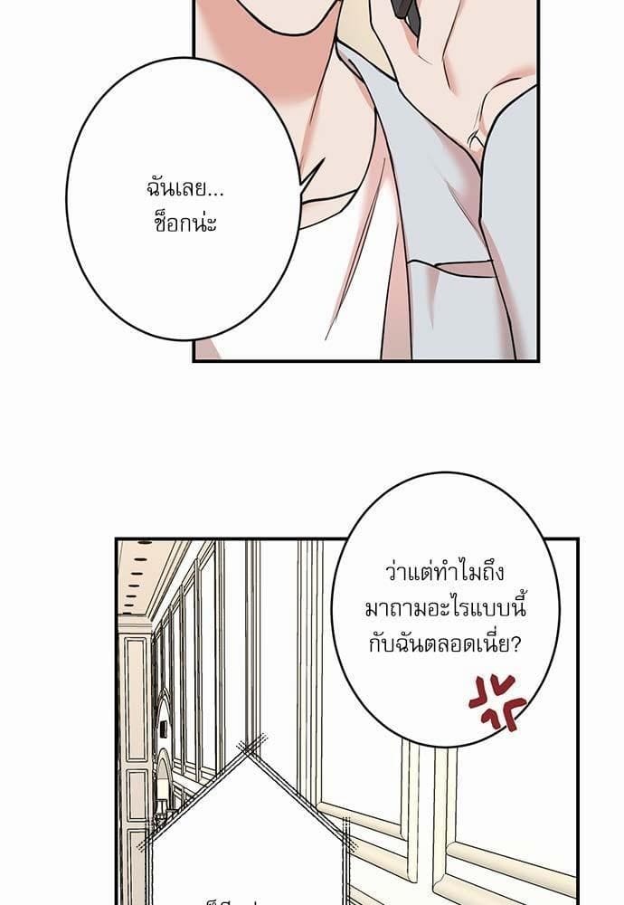 INSECRET ตอนที่ 5007