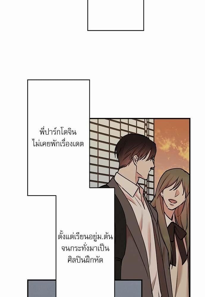 INSECRET ตอนที่ 5012