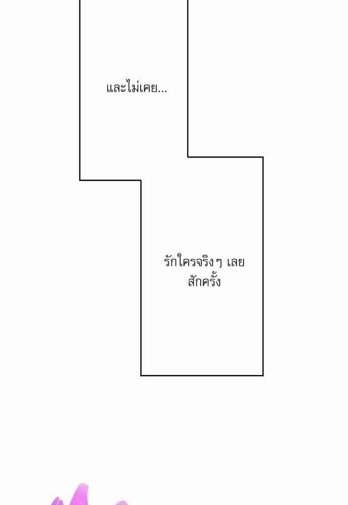 INSECRET ตอนที่ 5014