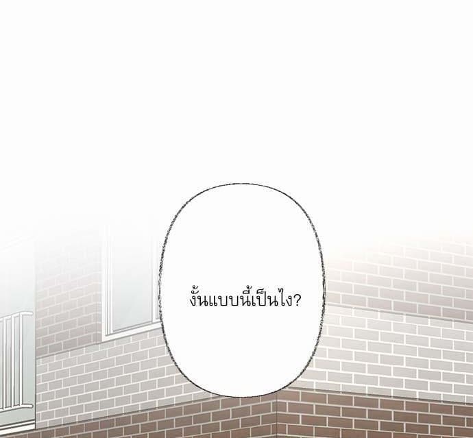 INSECRET ตอนที่ 5015