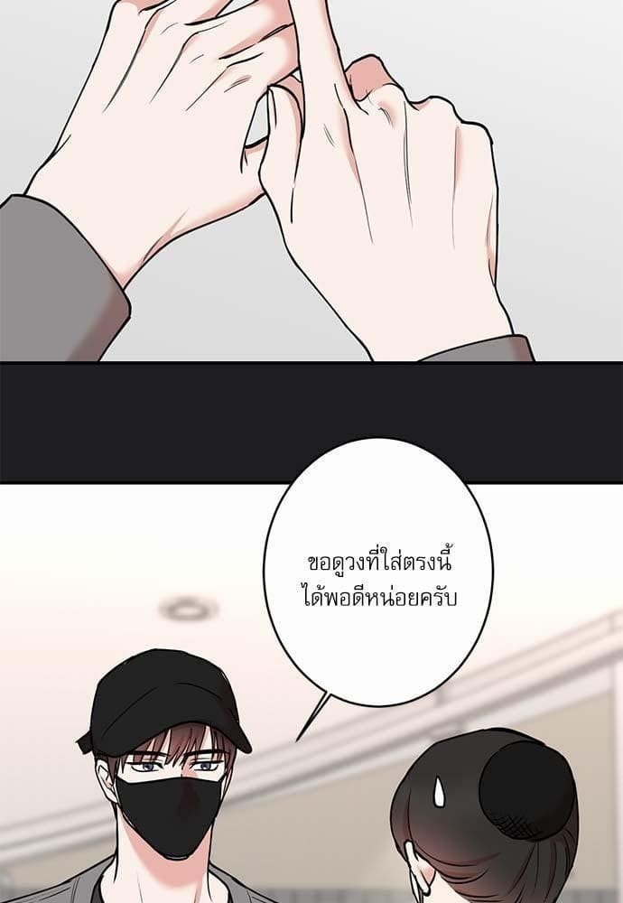 INSECRET ตอนที่ 5023