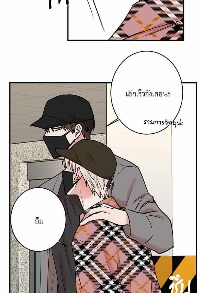 INSECRET ตอนที่ 5029