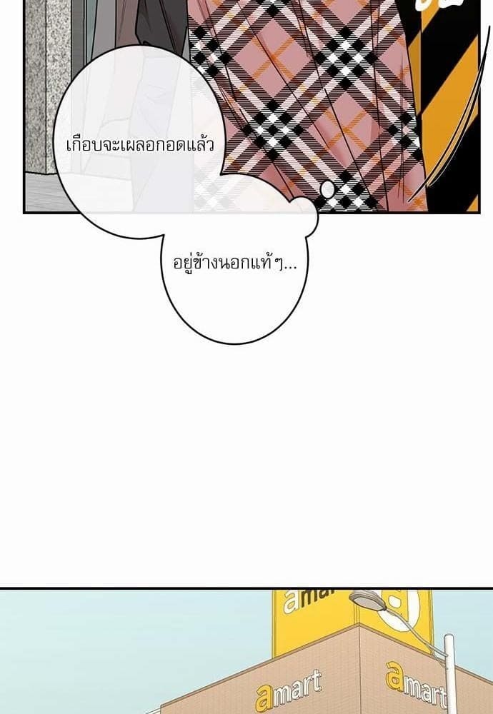 INSECRET ตอนที่ 5030