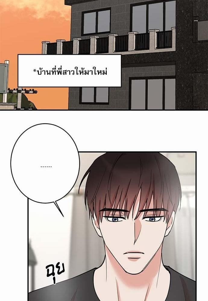 INSECRET ตอนที่ 5034